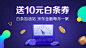 5月白条加油站banner－球尼玛作品