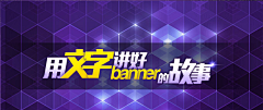 然一词采集到banner