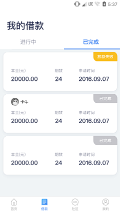 *天空中最亮的星*采集到APP—列表