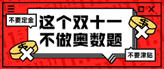 芥末emoji采集到banner