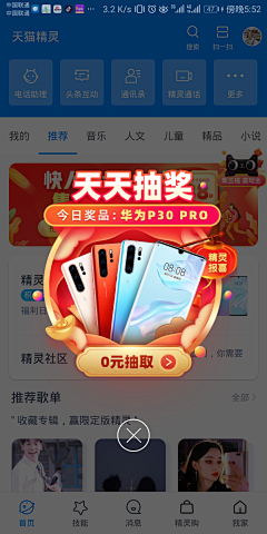 我叫桐小桐采集到APP-弹窗