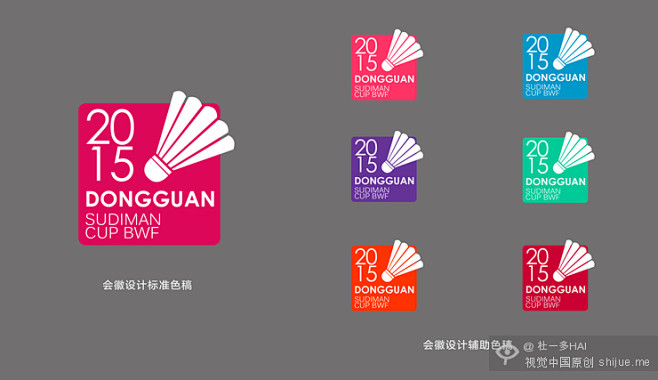 2015东莞苏迪曼杯会徽设计 #Logo...