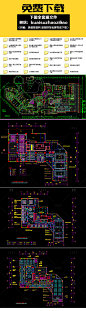 1CAD素材免费下载 经典资料 酒店空间 大堂 客房 CAD施工图 室内设计 平面图 立面图 DWG 图块 
编号-C12 
格式-DWG-149套 
大小-10794M 

素材库预览地址http://huaban.com/yihengsheji/