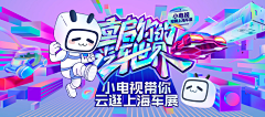 东海魔男逢克雷采集到banner——ACG