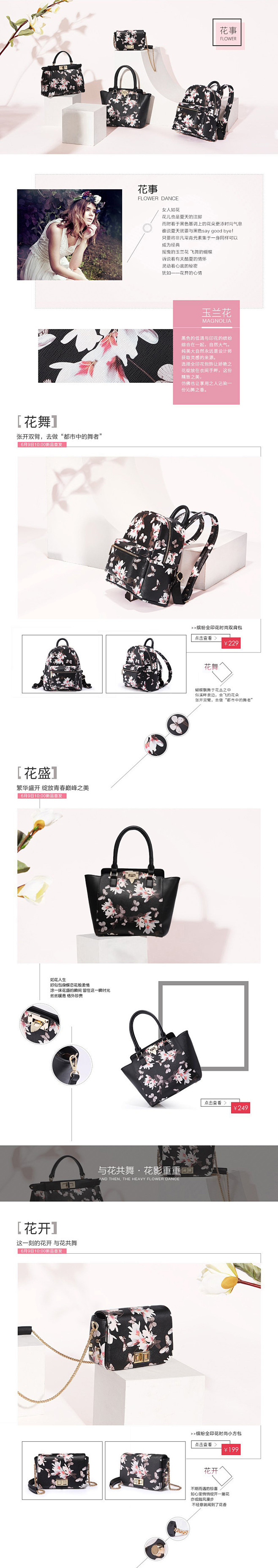 花事 6月新品-简佰格旗舰店-天猫Tma...