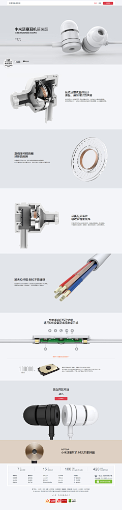 岁月不曾流失我已经忘了你采集到页面（电器类）