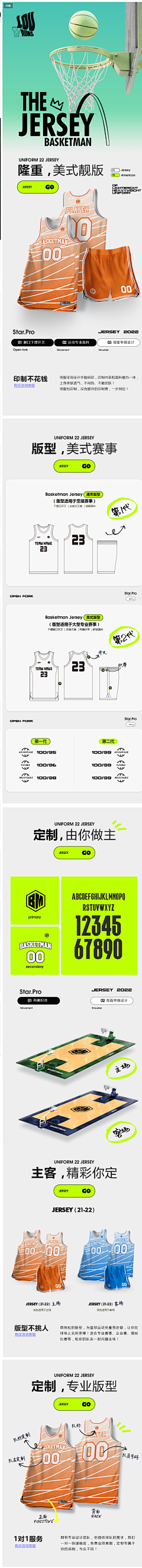 橘杂采集到❀无线端