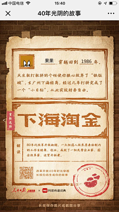 兔兔与熊采集到H5