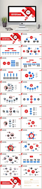 红蓝商务简约公司组织架构PPT模板