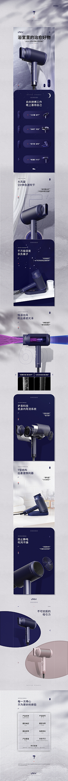 iEjJCt8A采集到小家电详情