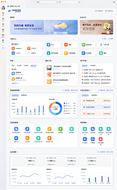 袁伟iCON采集到GUI.Admin