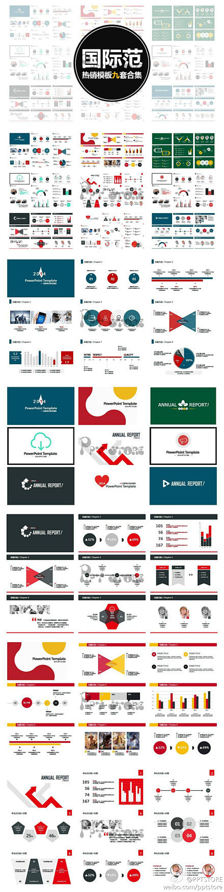 【最新PPT模板合集】9套国际专业范儿P...