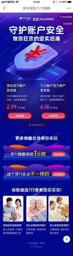 小闷O(∩_∩)O~采集到APP | H5活动页面