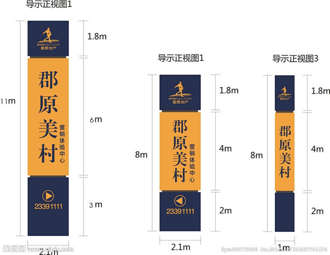 精神堡垒 导视牌矢量图__广告设计_广告...