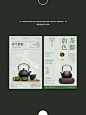 新中式茶海报海报设计