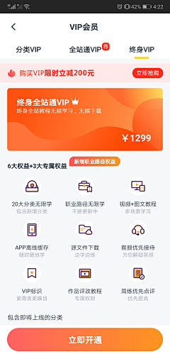 青春是一场远行采集到APP——UI