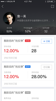 爱吃肉的饭爷采集到app-设计页