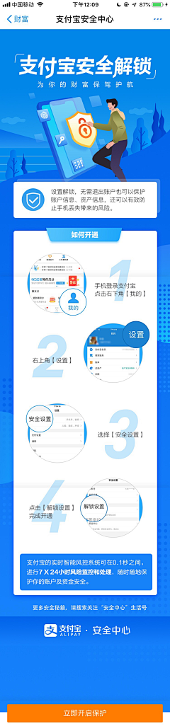 铁锅炖小孩儿采集到APP | 活动、H5