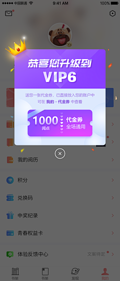 jiaxxx采集到6.UI-浮动层-弹窗/卡片设计