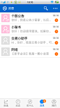 安卓_Android_APP_UI_界面截图_雪球-提醒 #安卓# #APP#