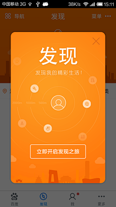 翎霖采集到app