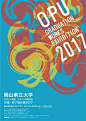 日本各大美术大学背着两吨的海报前来讨教，究竟谁的杀伤力更大？！