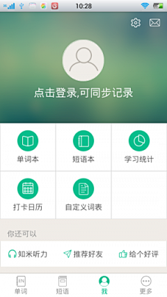 apkui采集到APP移动UI_用户中心