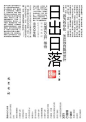 《日出日落》|kindle电子书推送下载