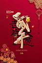 迎春子鼠剪纸中国年传统鼠年春节海报海报招贴素材下载-优图网-UPPSD