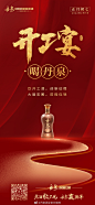 @丹泉酒业官方微博 的个人主页 - 微博