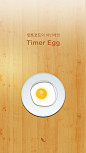 定时器手机应用界面设计，来源自黄蜂网http://woofeng.cn/mobile/