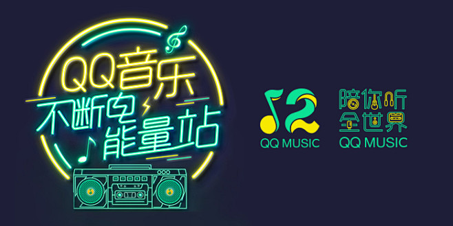 全球首家数字音乐快闪店开业，QQ音乐玩出...