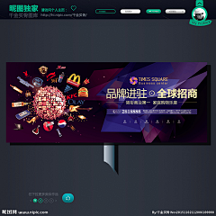 树下找苹果采集到流行BANNER,