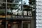 Tsutaya Shoten (Bookstore) | WORKS | HARA DESIGN INSTITUTE