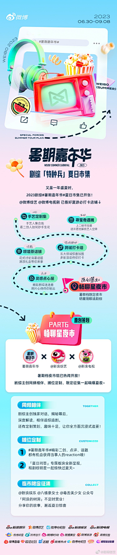 小小作图员采集到新（h5）