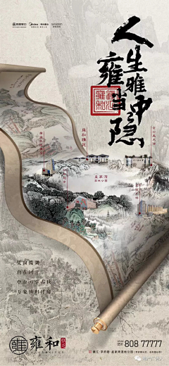 chen-拾壹采集到地产