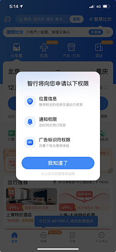 An-nian采集到app页面