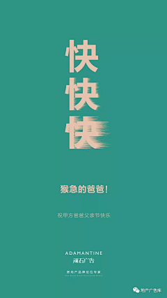 相顾两无言采集到地产——父亲节