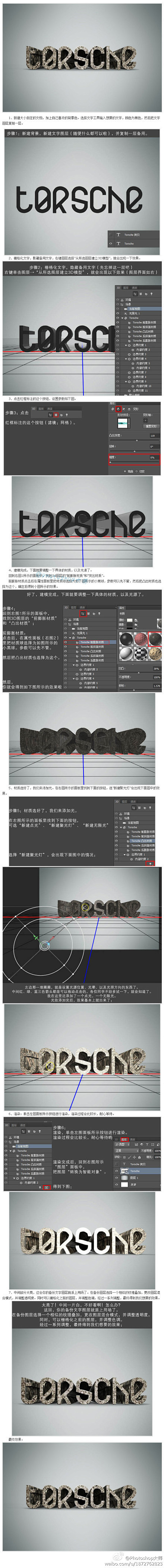 【photoshop利用自带3D工具制作...