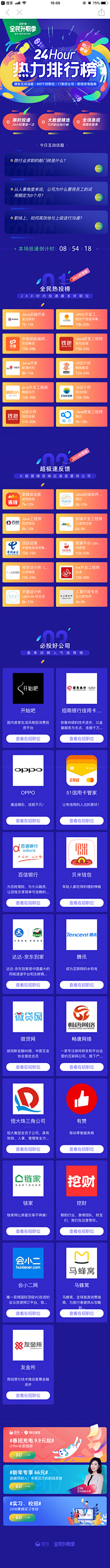 Ｈikaru采集到app活动专题