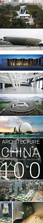 建筑中国