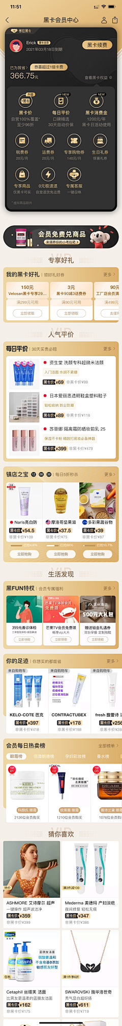 减~单采集到APP-简洁风