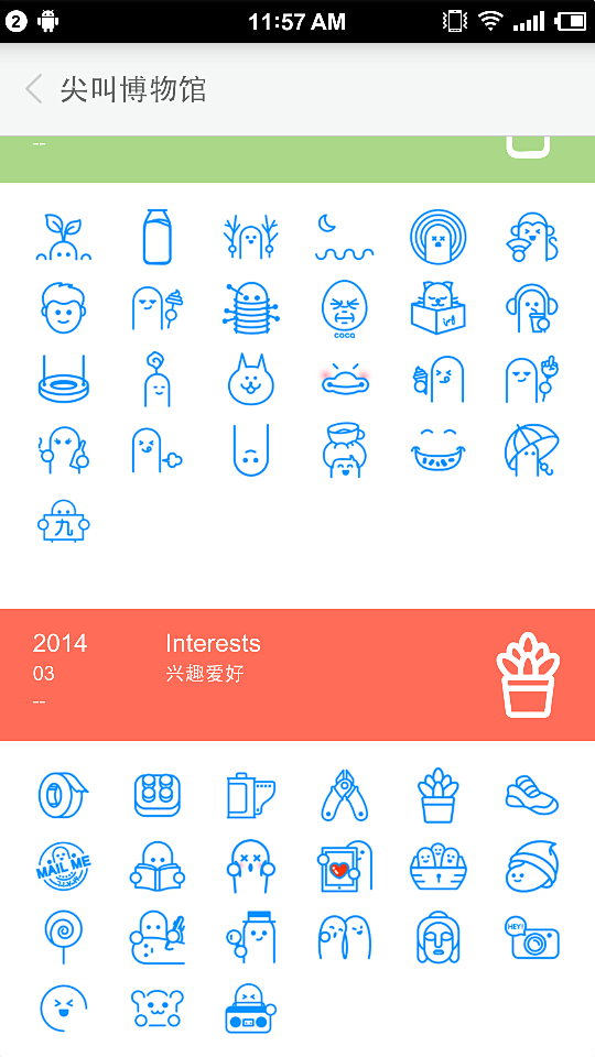 same_icons