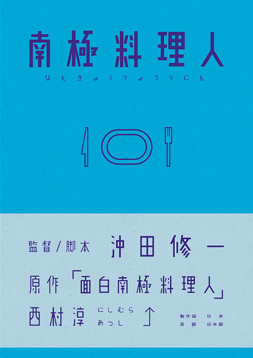 日本字体设计①-来自【吹气球，吹个大气球...