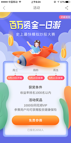 灵魂射击师采集到金融/理财/分享赚/收益