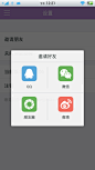 安卓_Android_APP_UI_悄悄-分享 #APP# #安卓#