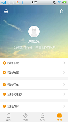 apkui采集到APP移动UI_用户中心