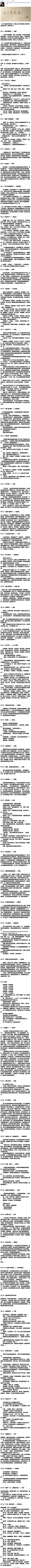 【人气小说前50排行榜】网友们从2000部言情小说中评选出的前50部，童鞋们你们看过几部？！Mark起来，空了慢慢看