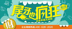 以后请叫我野田采集到B-【TOP 风banner】