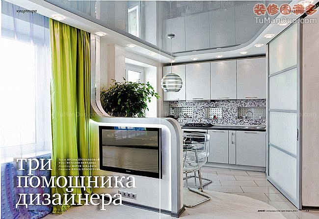 俄罗斯电视墙现代起居室公寓Apart
